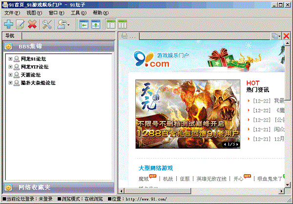 91坛子(91bbsreader) v1.2.1 绿色版0