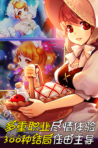 美少女梦工厂手机版 v2.1.7 安卓版0