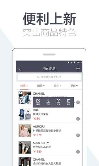 higo开店客户端 v4.1.2 安卓版1