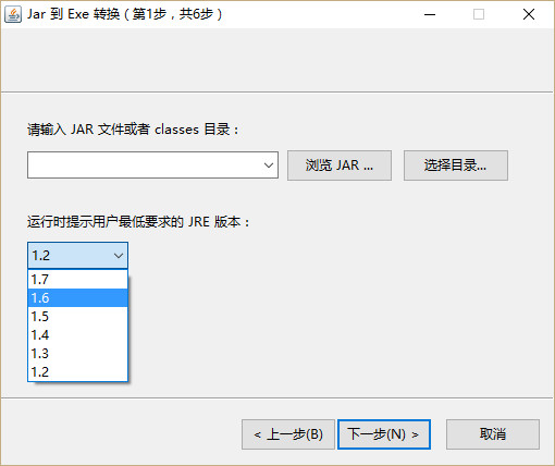jar转exe转换器 v1.8.2.1 绿色版0