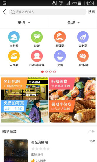 团利网app