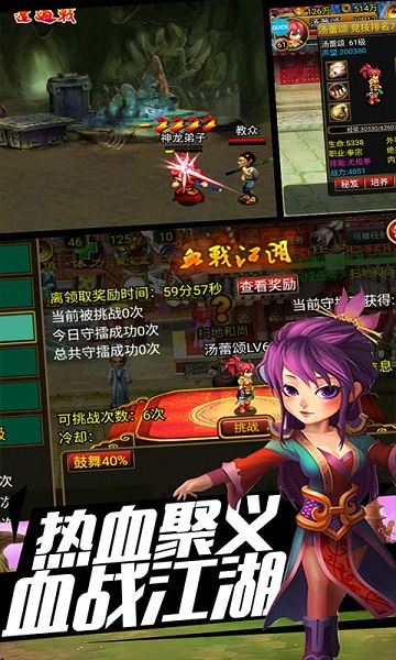 武侠OL乐嗨嗨版本