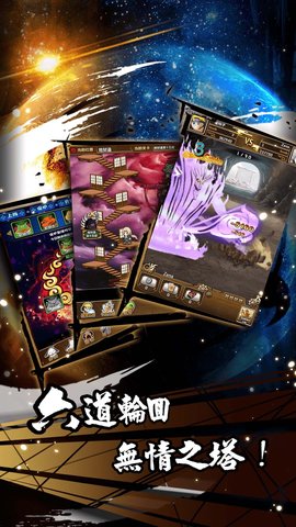 忍者疾风传手游