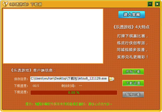 乐透游戏大厅工具
