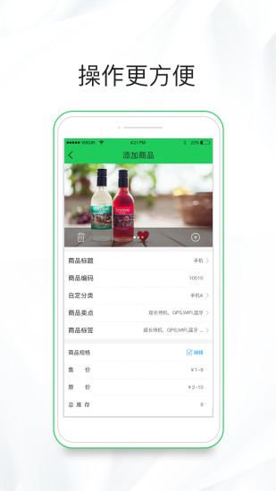 惠吃猫商家端 v2.0.0 安卓版2