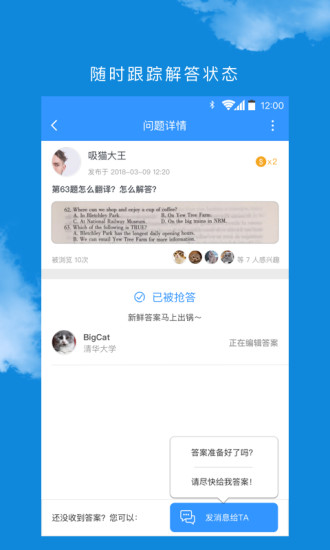提溜手机版 v1.2.2 安卓版0