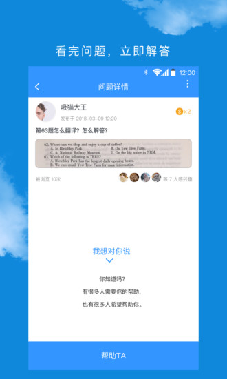 提溜手机版 v1.2.2 安卓版1