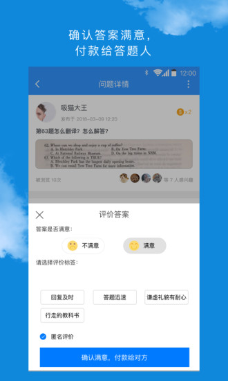 提溜手机版 v1.2.2 安卓版2