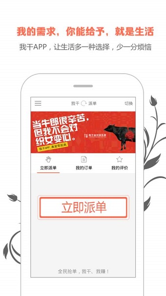 我干手机版 v2.1.1 安卓版0