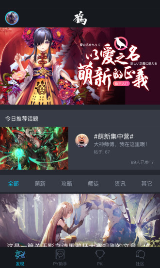 影之诗黑鸦社区手机版 v1.1 安卓版2