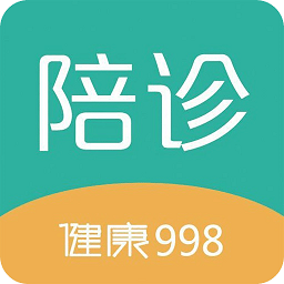 998陪诊手机版