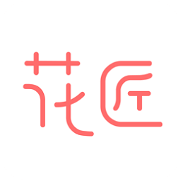 花匠app