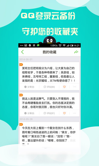 十句话app v3.0.6 安卓版1