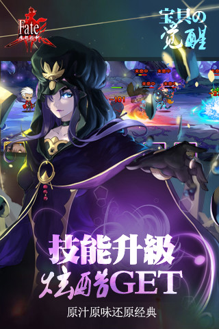 fate魔都战争无限钻石 v1.18.0 安卓版2