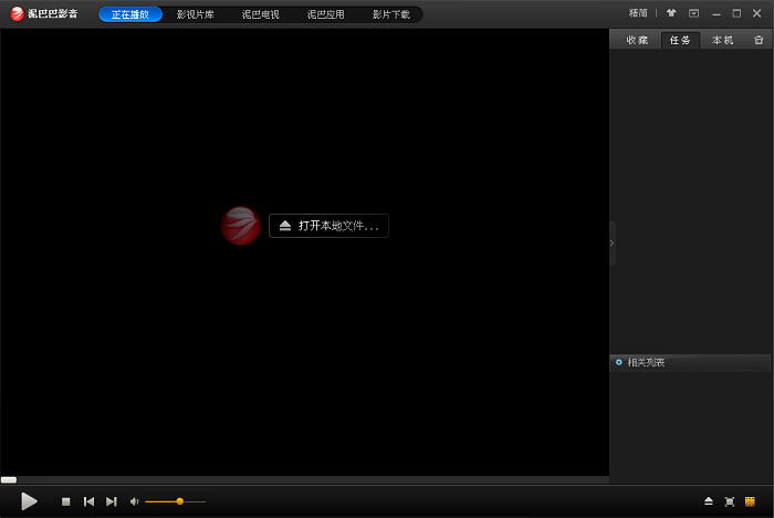 泥巴巴影音最新版 v4.3.0.1 电脑版0