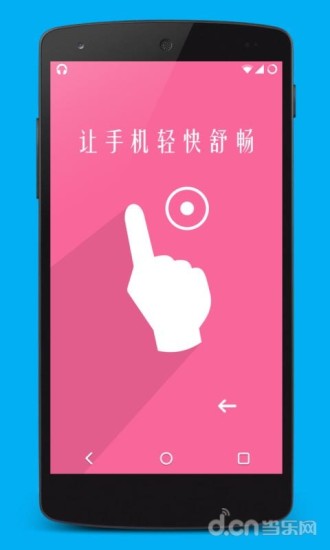 超级触控修改版(super touch) v8.1 安卓版0
