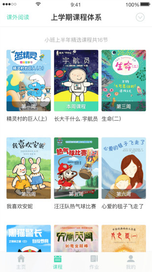 咿啦家园手机版 v2.3.8 安卓版1