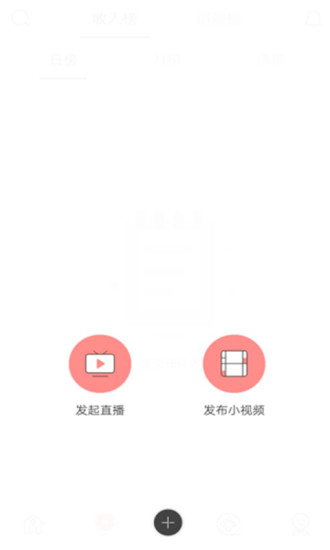 浪花直播app v3.3.10 安卓最新版0