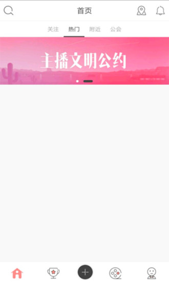 浪花直播app
