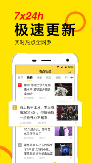 看点头条app v1.2.2 安卓最新版0