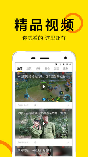 看点头条app v1.2.2 安卓最新版1