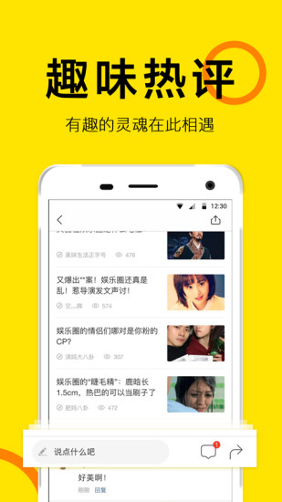 看点头条app v1.2.2 安卓最新版3