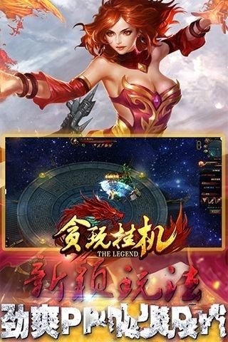 贪玩挂机手游 v1.0 安卓版0