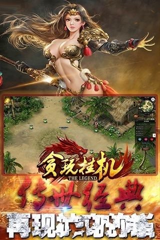 贪玩挂机手游 v1.0 安卓版1