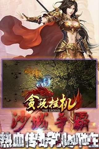 贪玩挂机手游 v1.0 安卓版2