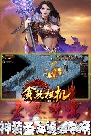 贪玩挂机手游 v1.0 安卓版3