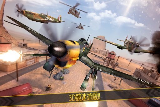 真实战机模拟器手机版 v1.0.0 安卓版0