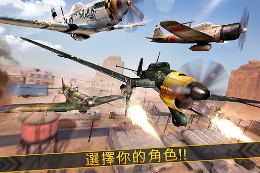 真实战机模拟器手机版 v1.0.0 安卓版2