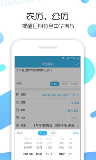 记助app v3.4 安卓版0