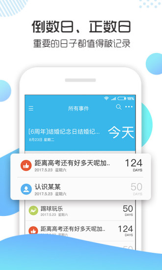 记助app v3.4 安卓版2