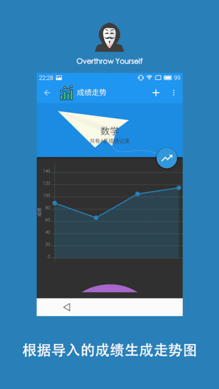 studyman手机版 v1.54 安卓版3