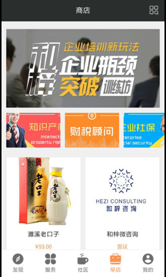 清远天安智谷 v2.0.0714 安卓版1