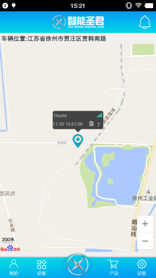 智能圣君 智能圣君定位器