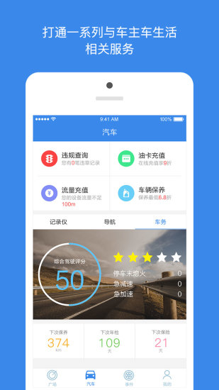 智能麦联手机版 v2.1.9 安卓版0