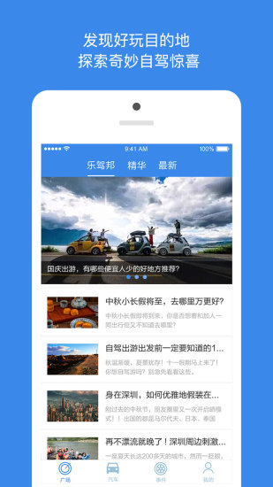 智能麦联手机版 v2.1.9 安卓版1