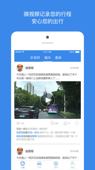 智能麦联手机版 v2.1.9 安卓版2