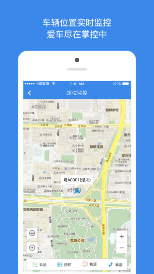 智能麦联手机版 v2.1.9 安卓版4