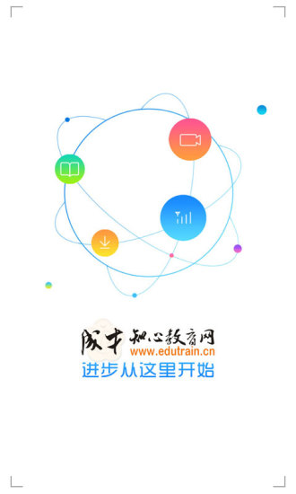 成才知心app v3.1 安卓版2