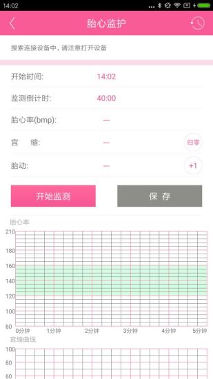 微语问诊app v2.1.0 安卓版3