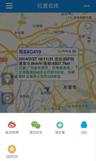 位置在线最新版app v5.0.0 安卓版0