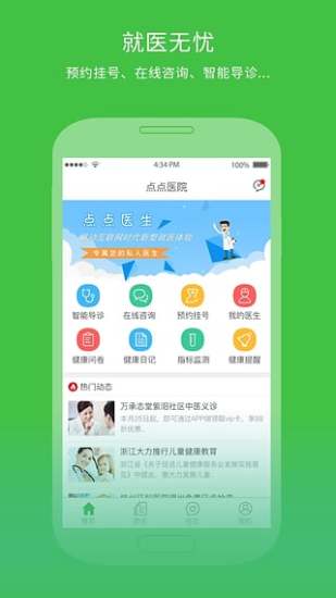 点点健康手机版 v1.0.32 安卓版0
