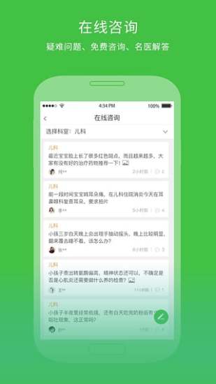 点点健康手机版 v1.0.32 安卓版1