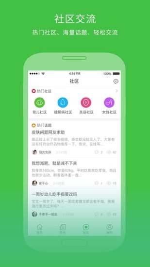 点点健康手机版 v1.0.32 安卓版2