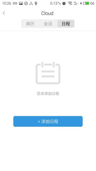 海堂在线手机版 v10.1.62 安卓版3