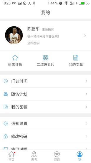 海堂在线手机版 v10.1.62 安卓版2