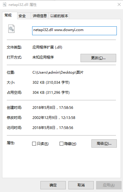 catia netapi32.dll 0